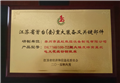江蘇?。ㄌ祝┲卮笱b備及關鍵部件產(chǎn)品證書